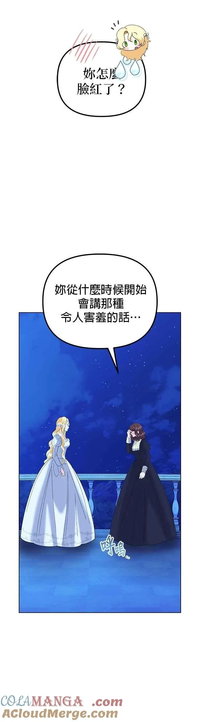 第88话 第58页