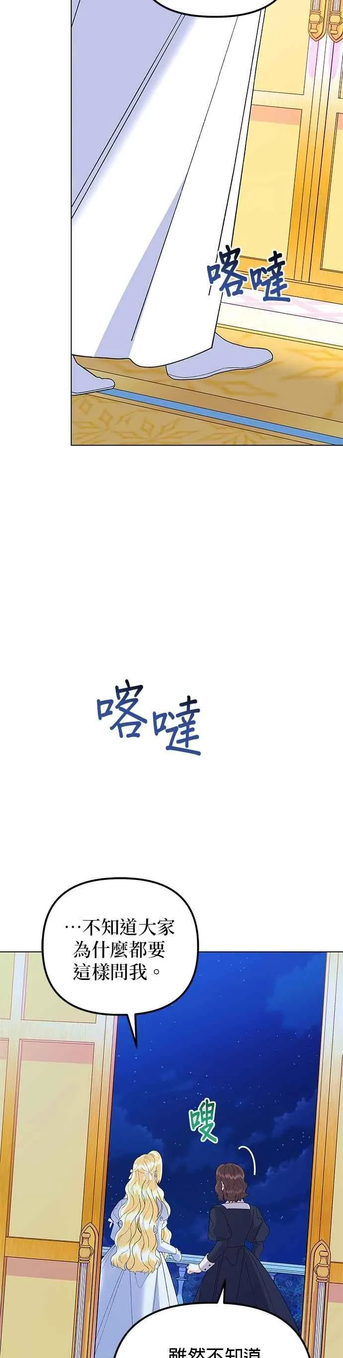 第88话 第60页