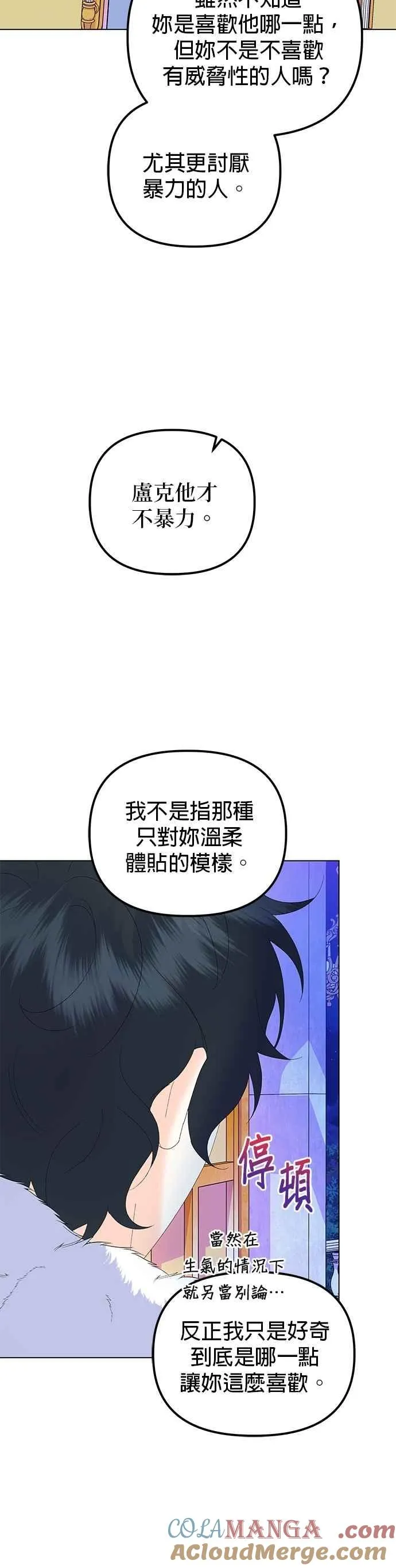第88话 第61页