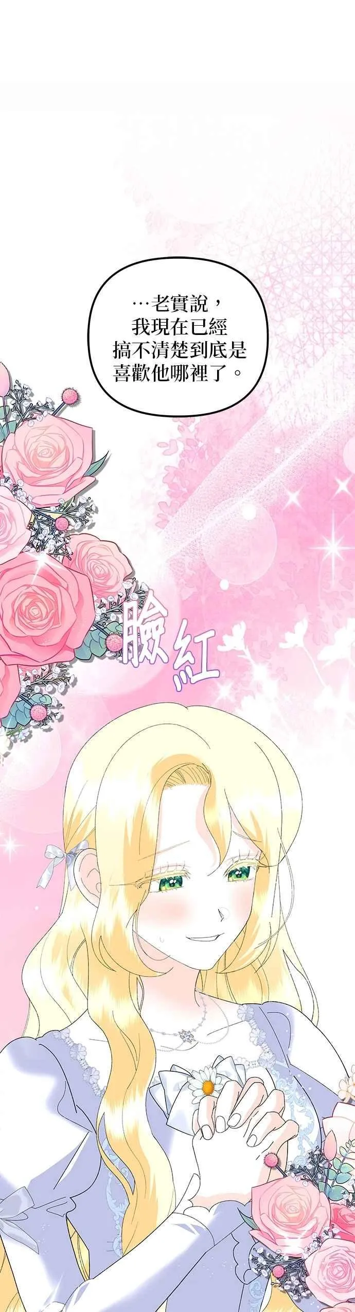 第88话 第62页