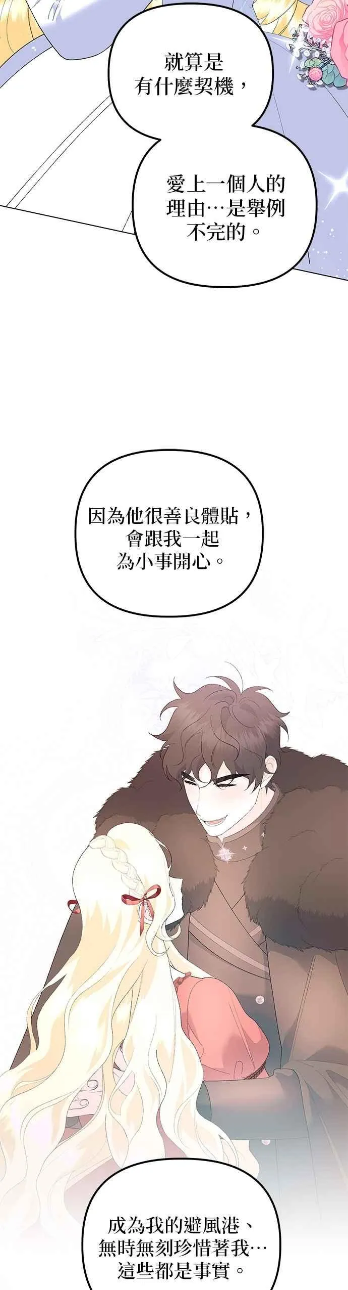 第88话 第63页