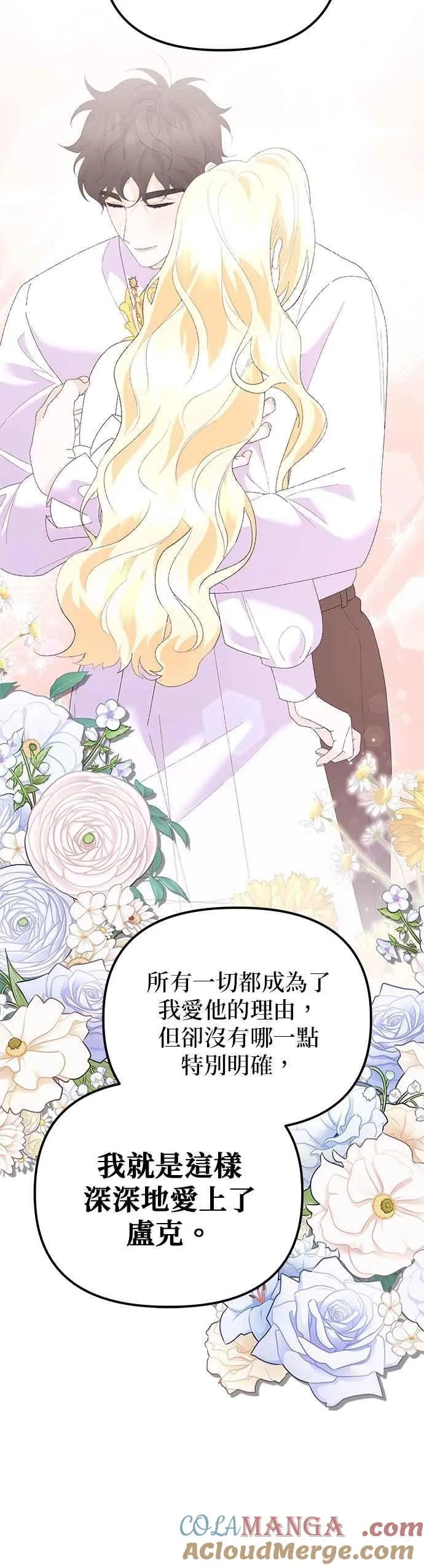 第88话 第64页