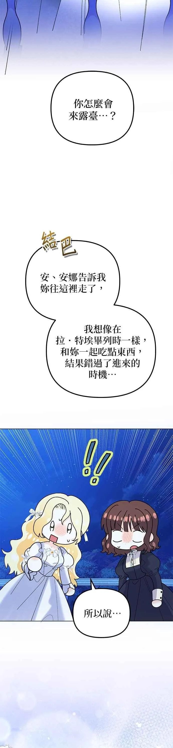 第88话 第66页