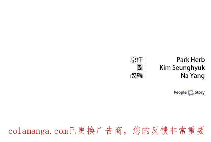 第88话 第68页