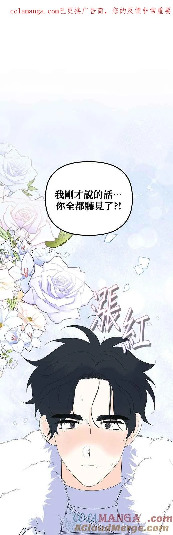 第89话 第1页