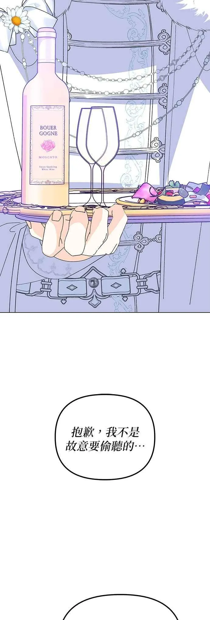 第89话 第2页