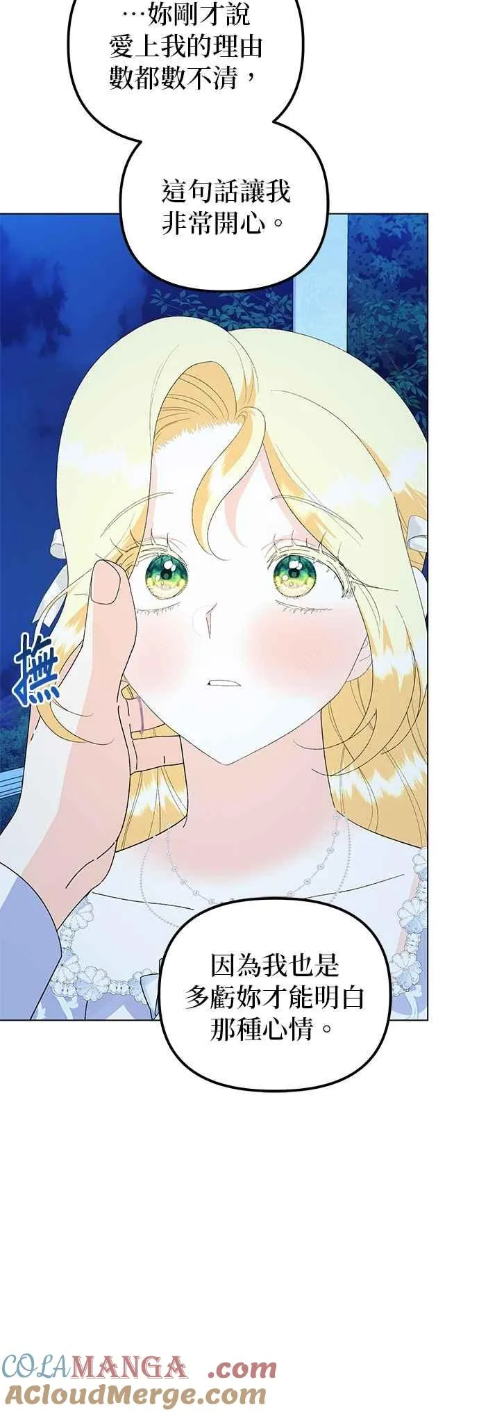 第89话 第4页
