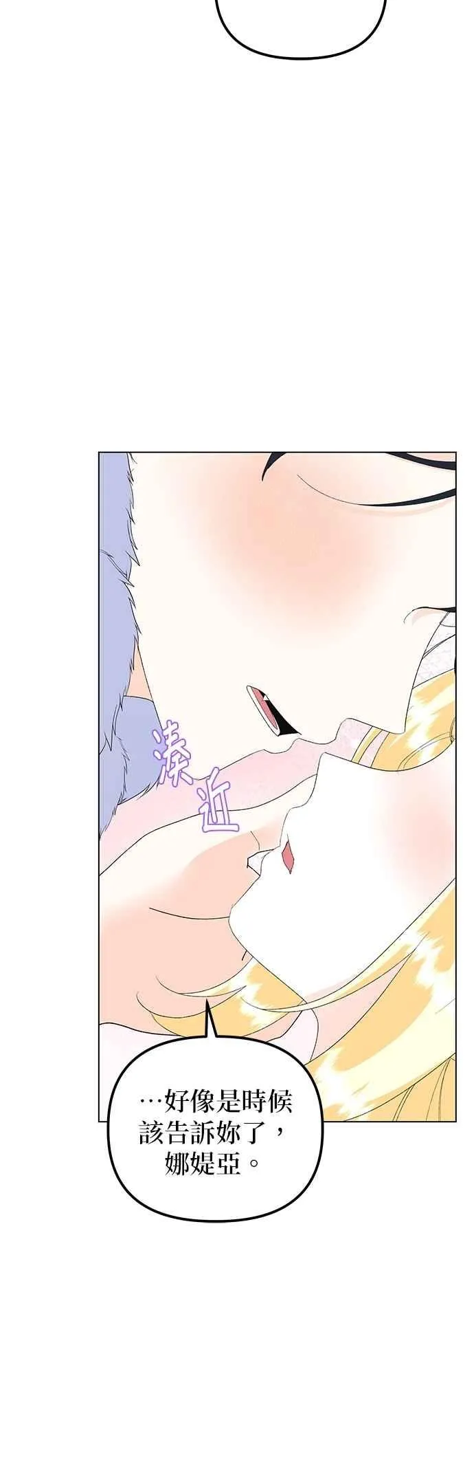 第89话 第6页