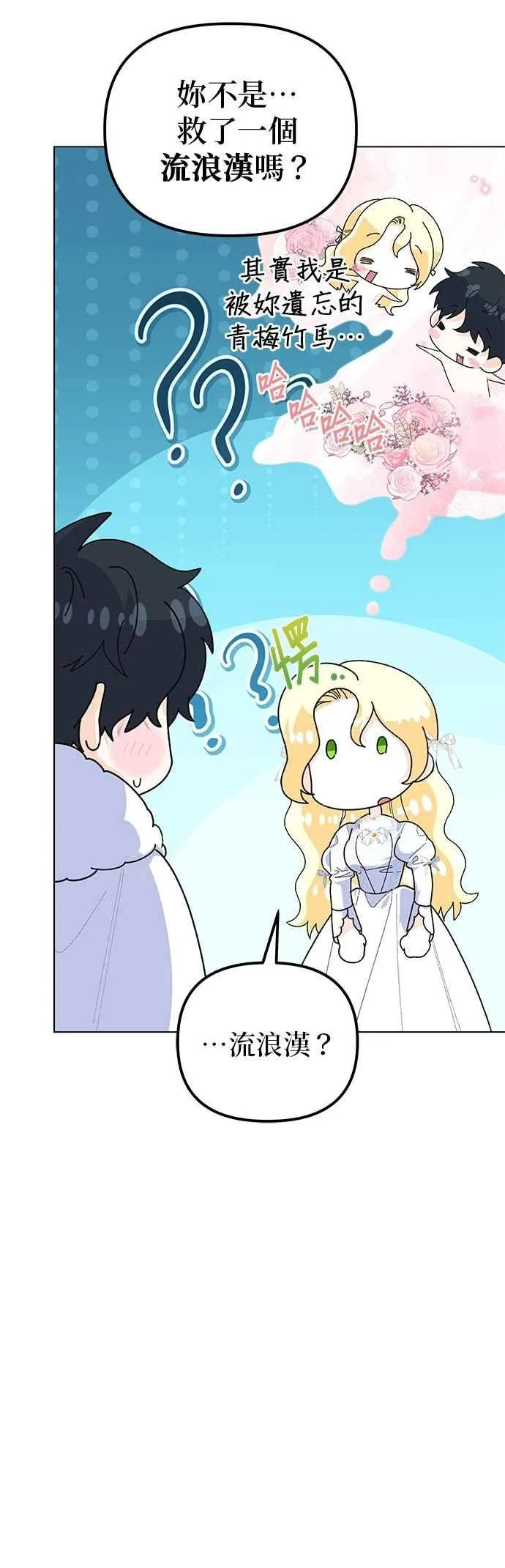 第89话 第8页
