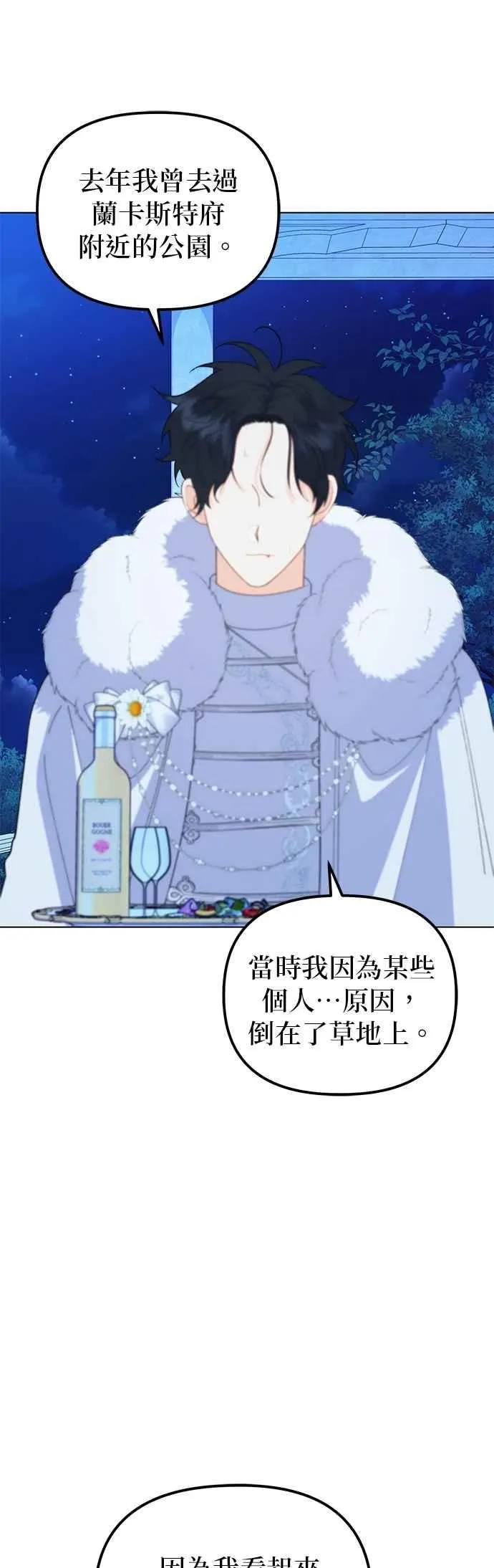 第89话 第9页