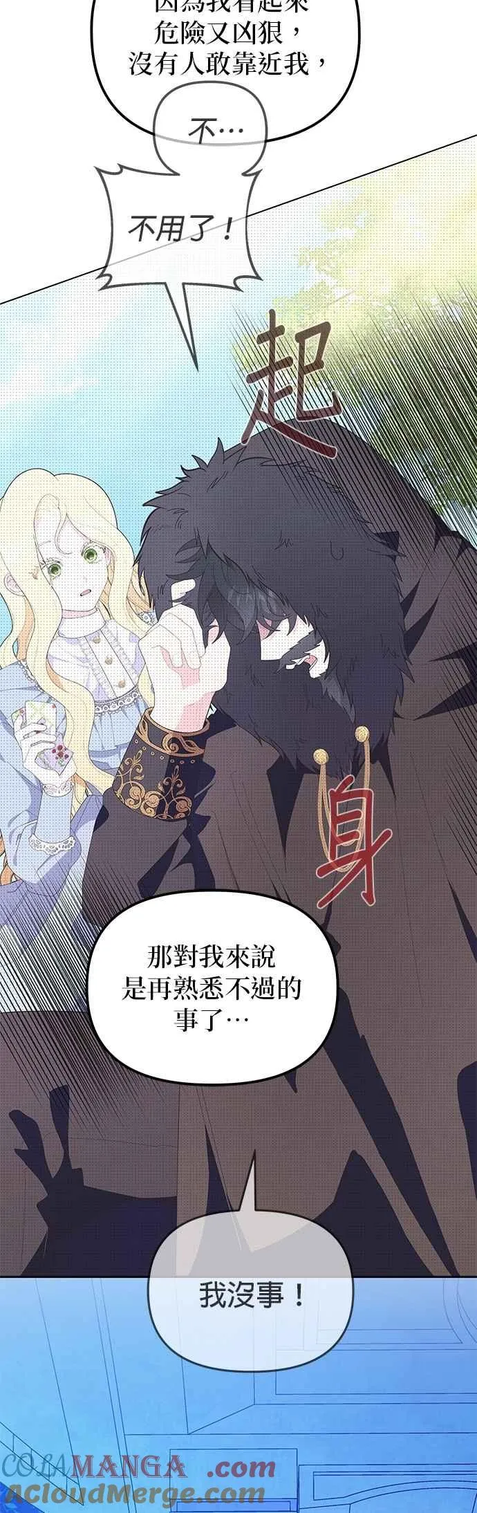 第89话 第10页