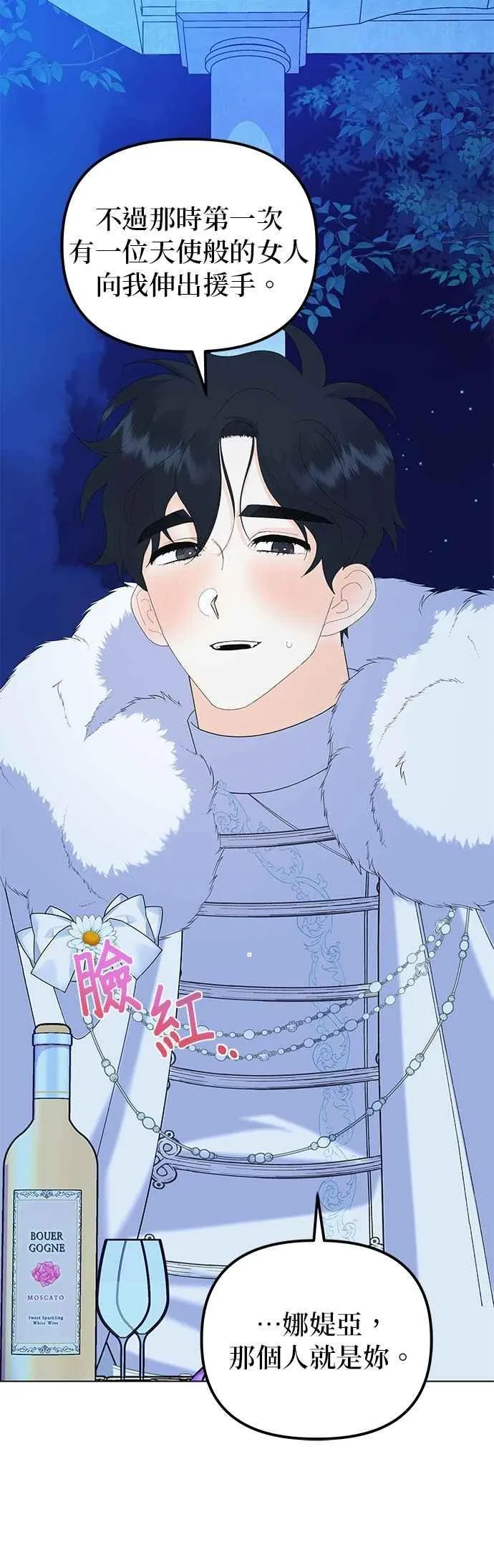 第89话 第11页