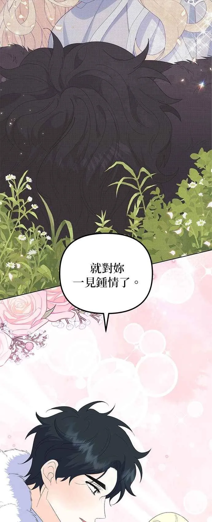 第89话 第14页