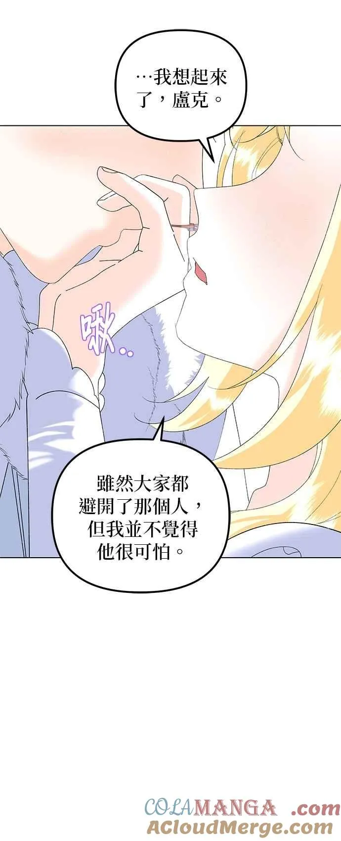 第89话 第16页
