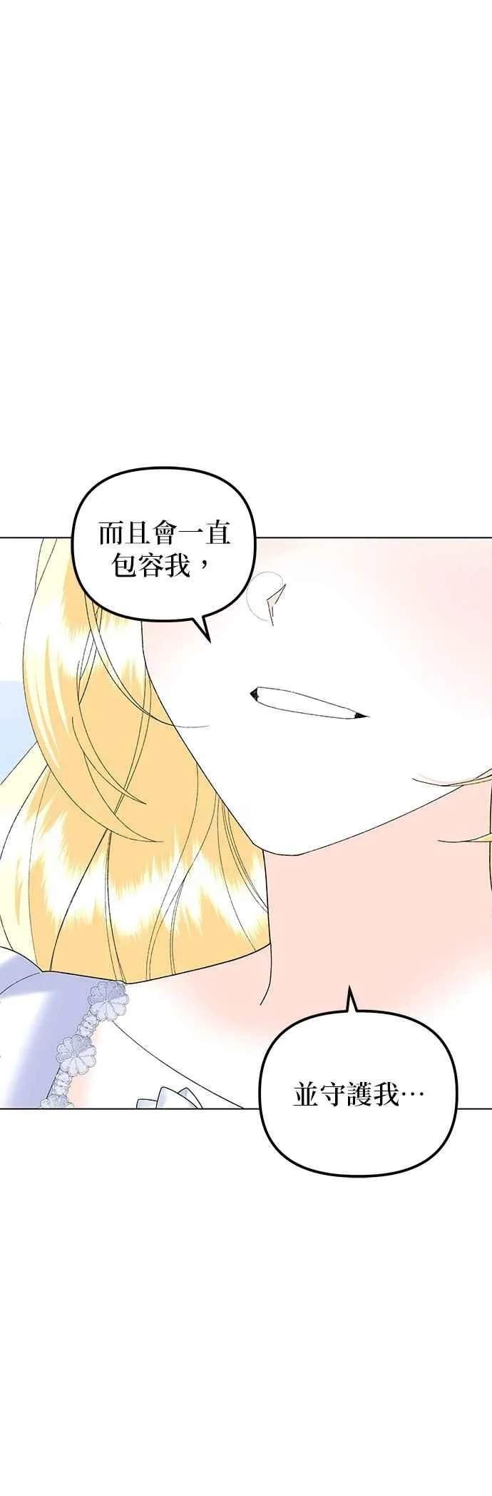 第89话 第20页