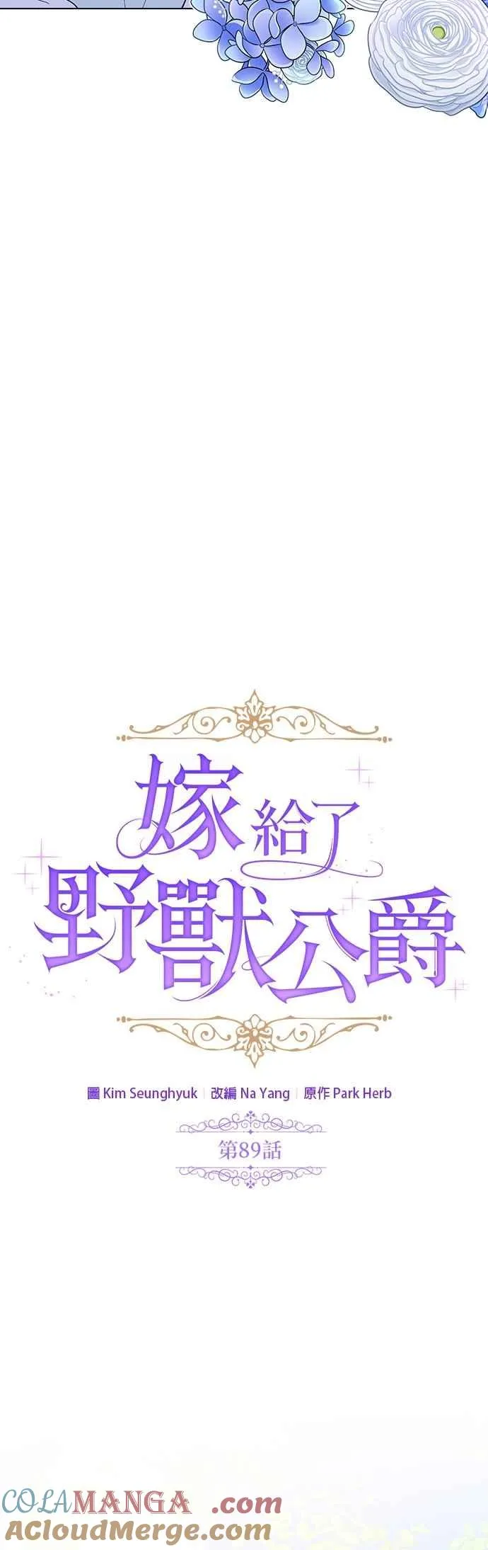 第89话 第22页