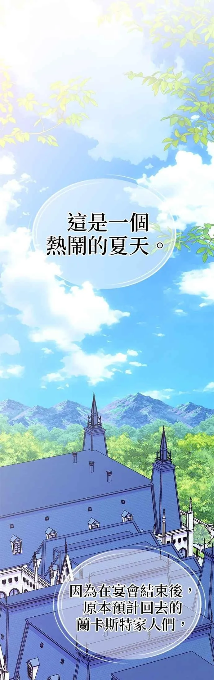 第89话 第23页