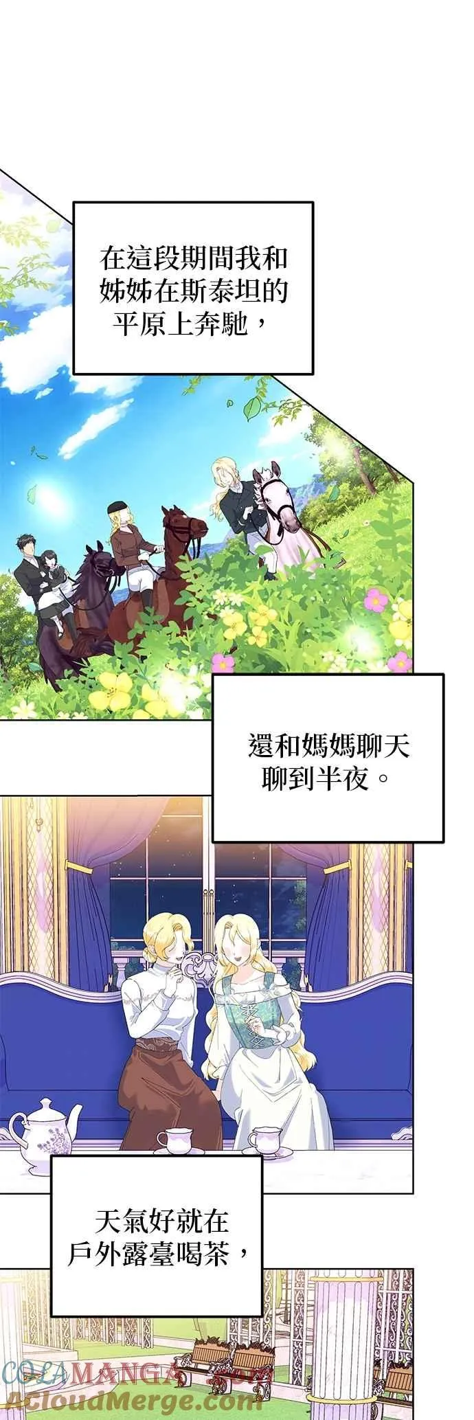 第89话 第25页