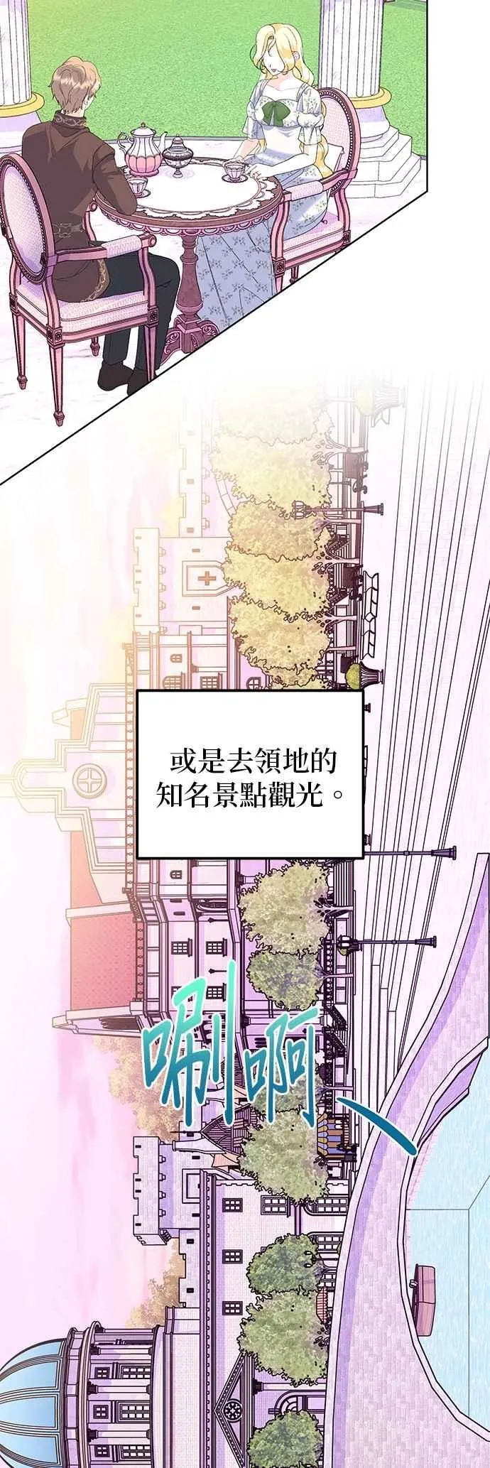 第89话 第26页