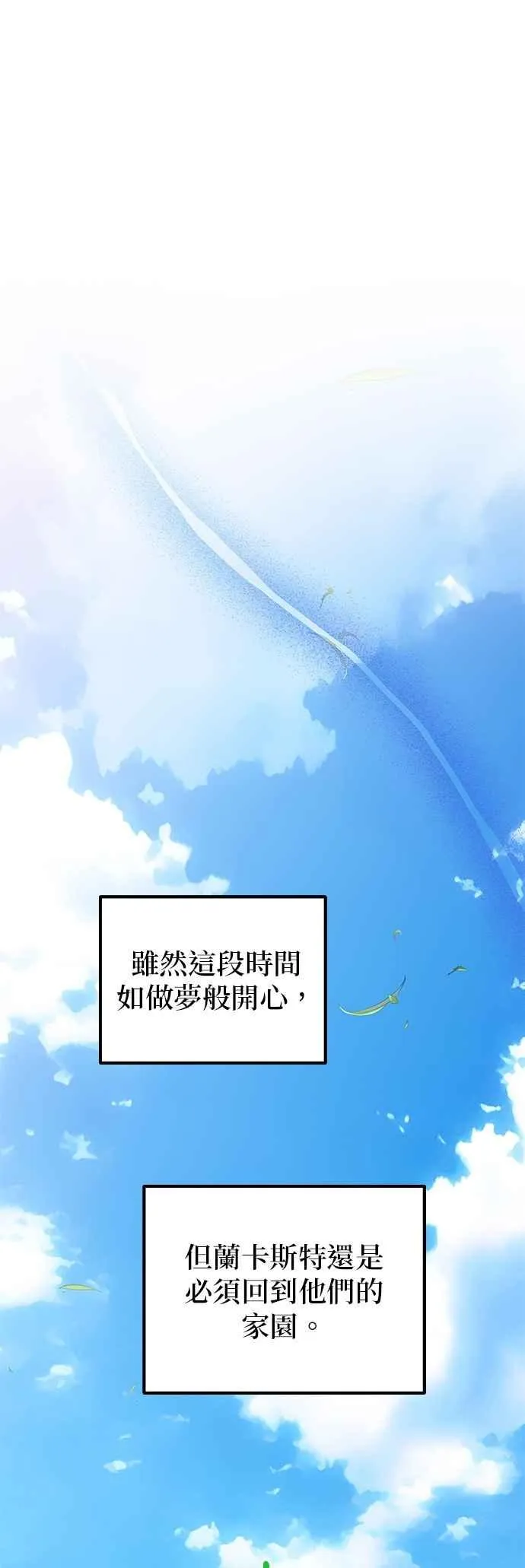 第89话 第29页