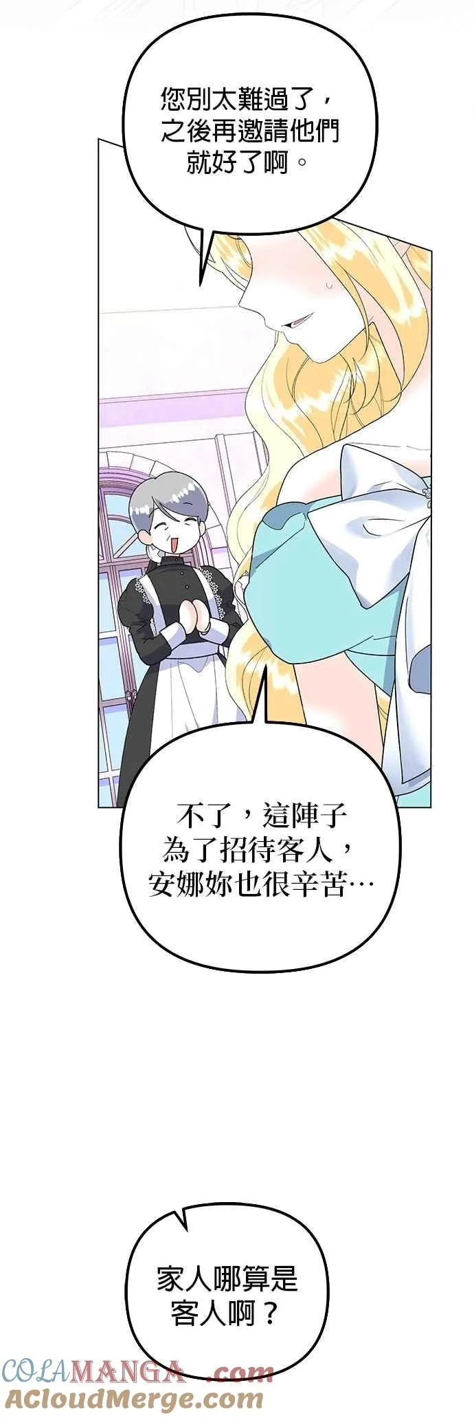 第89话 第31页