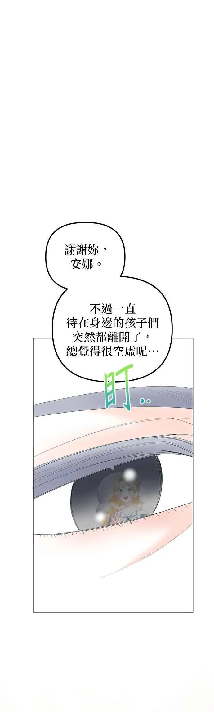 第89话 第33页