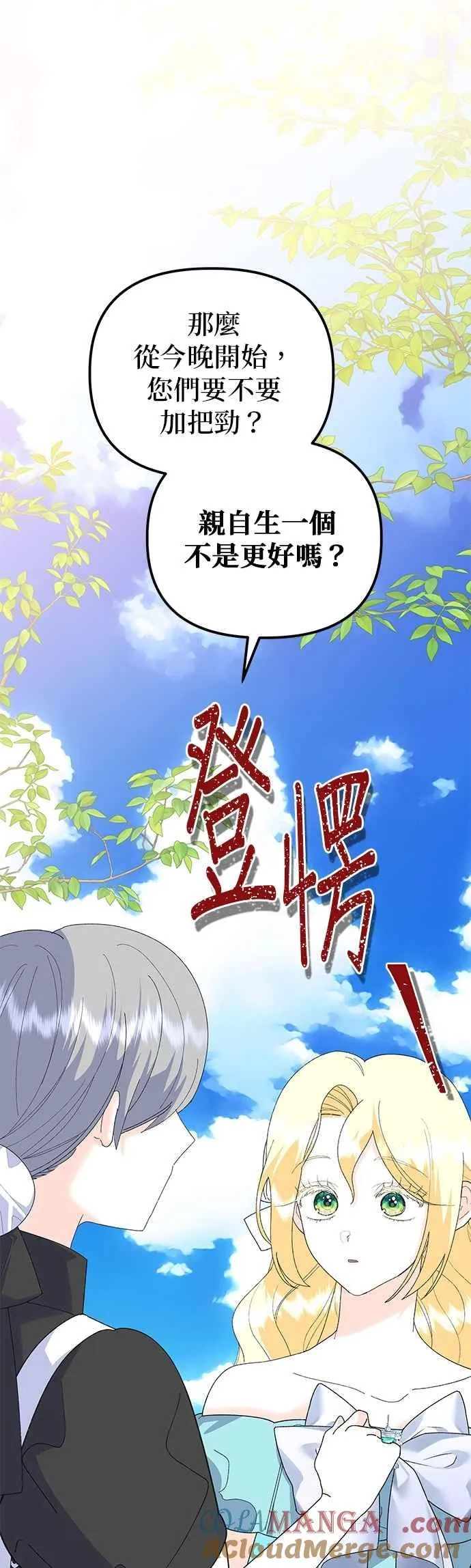 第89话 第34页