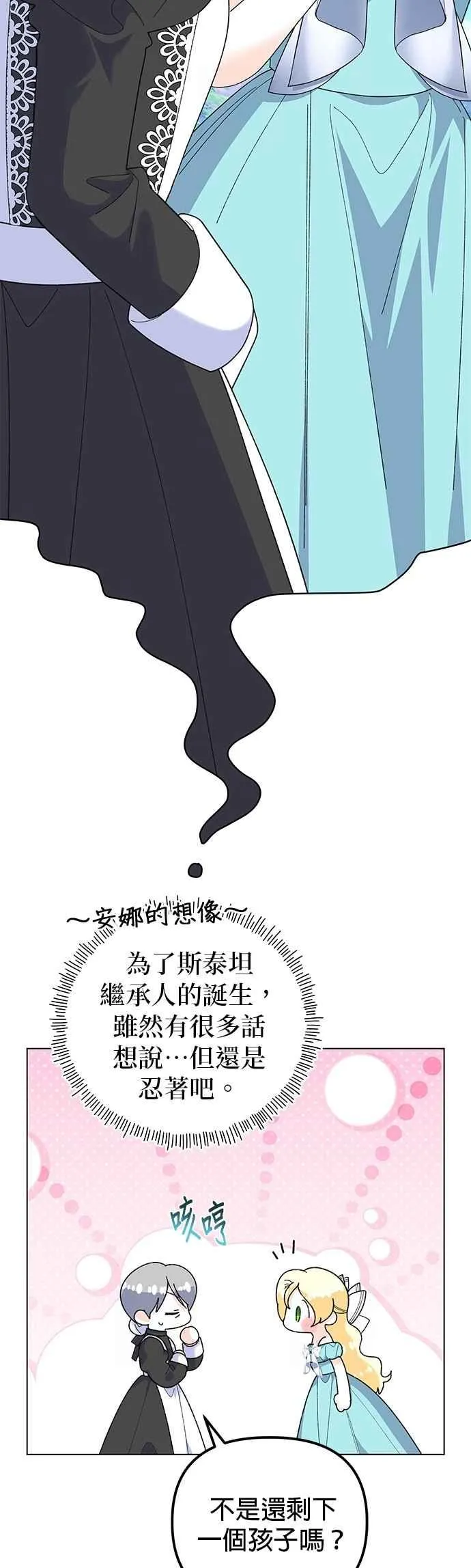第89话 第35页