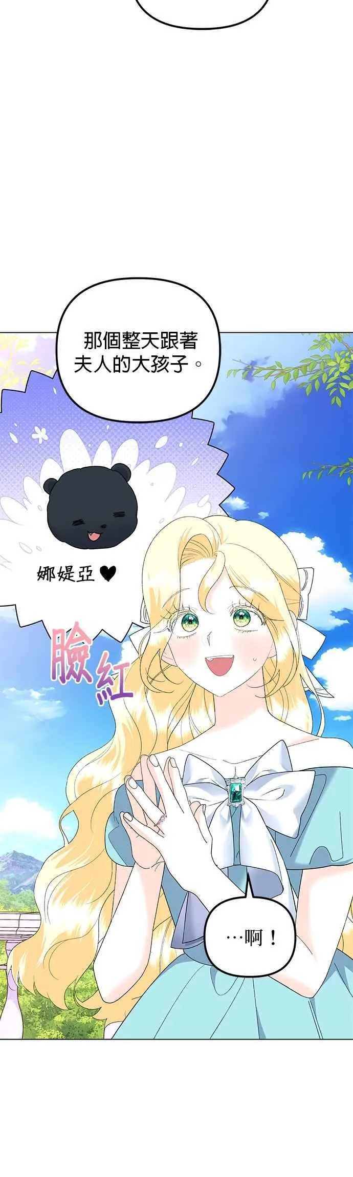 第89话 第36页