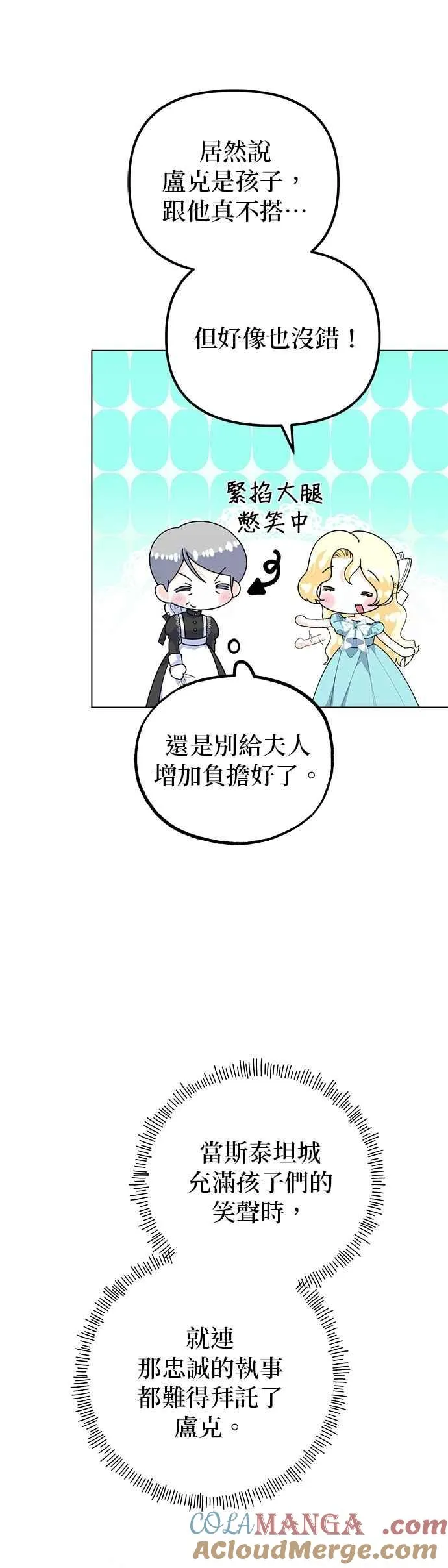 第89话 第37页