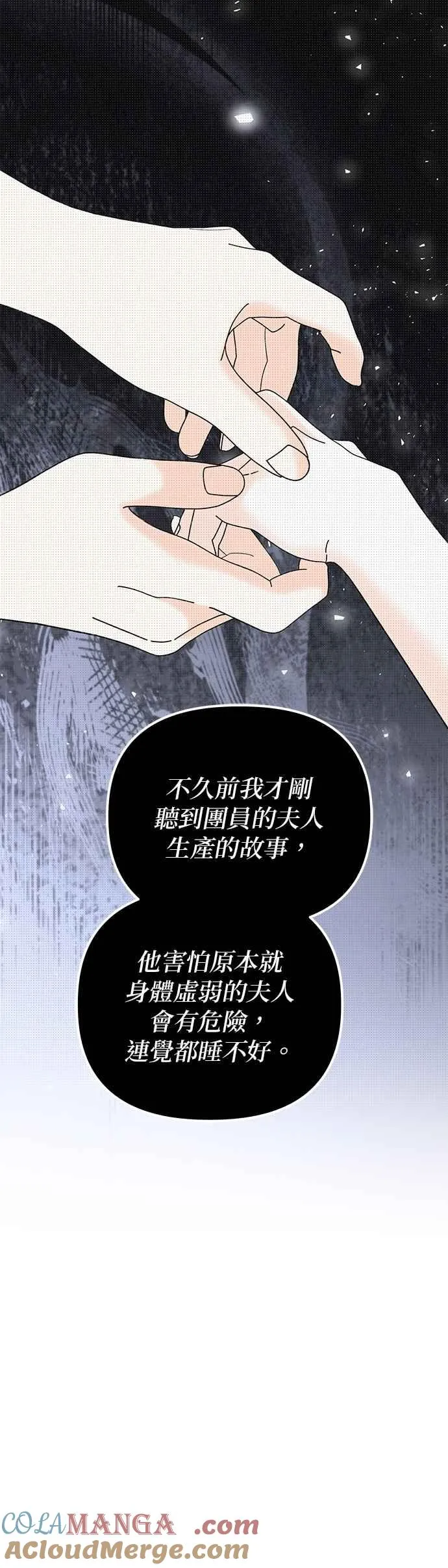 第89话 第40页