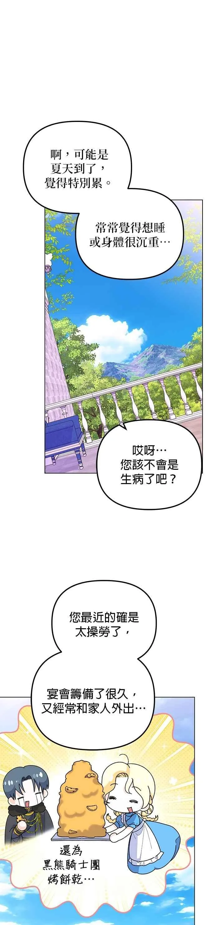 第89话 第44页