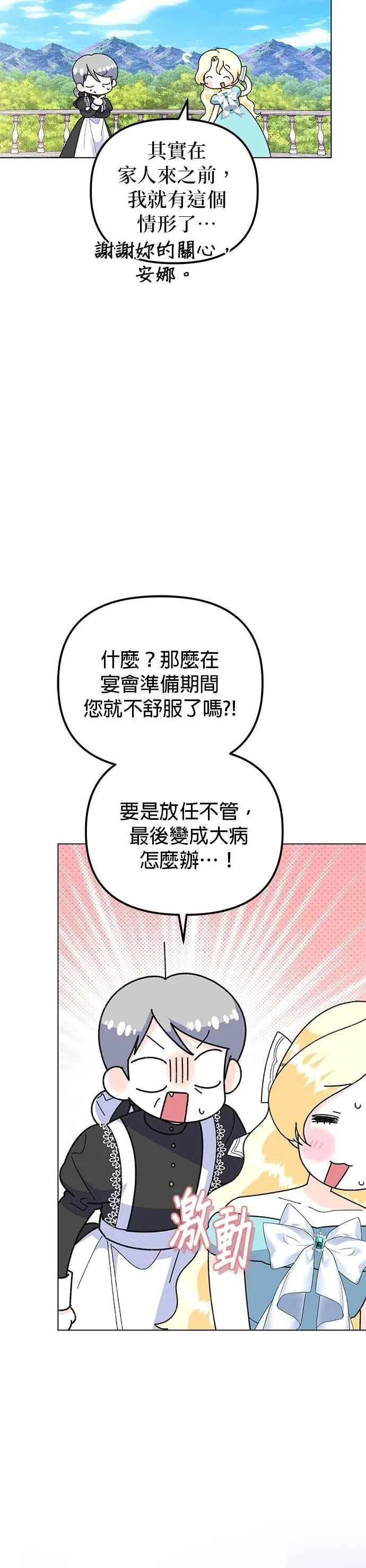 第89话 第45页
