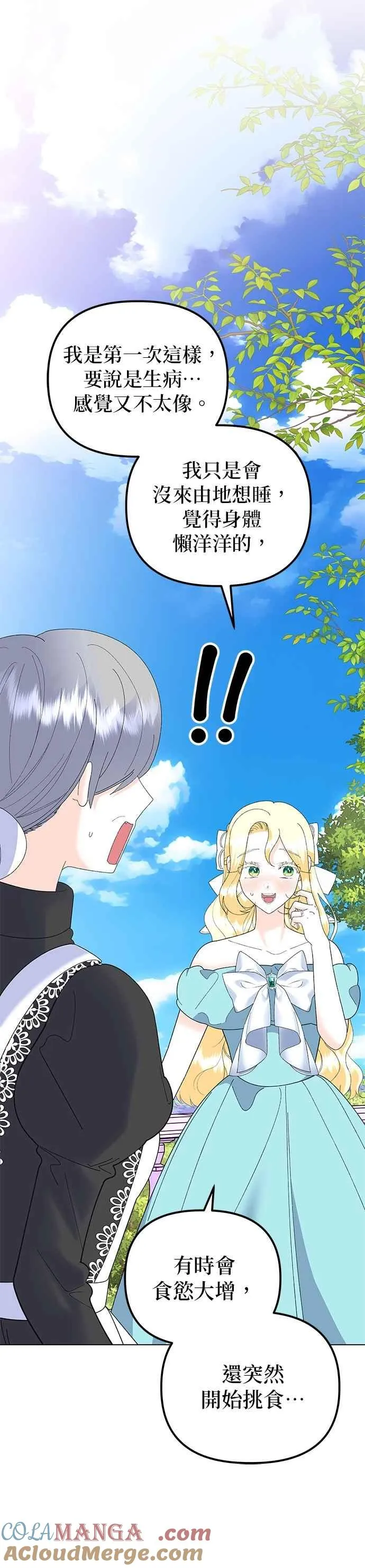 第89话 第46页
