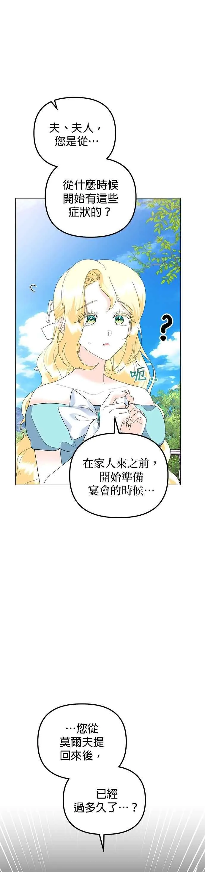 第89话 第47页