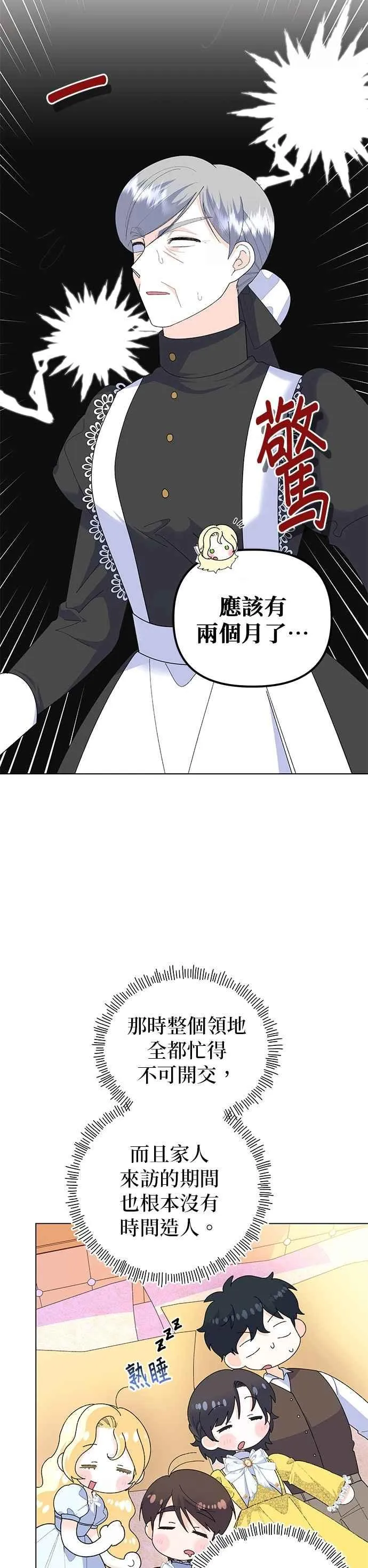 第89话 第48页