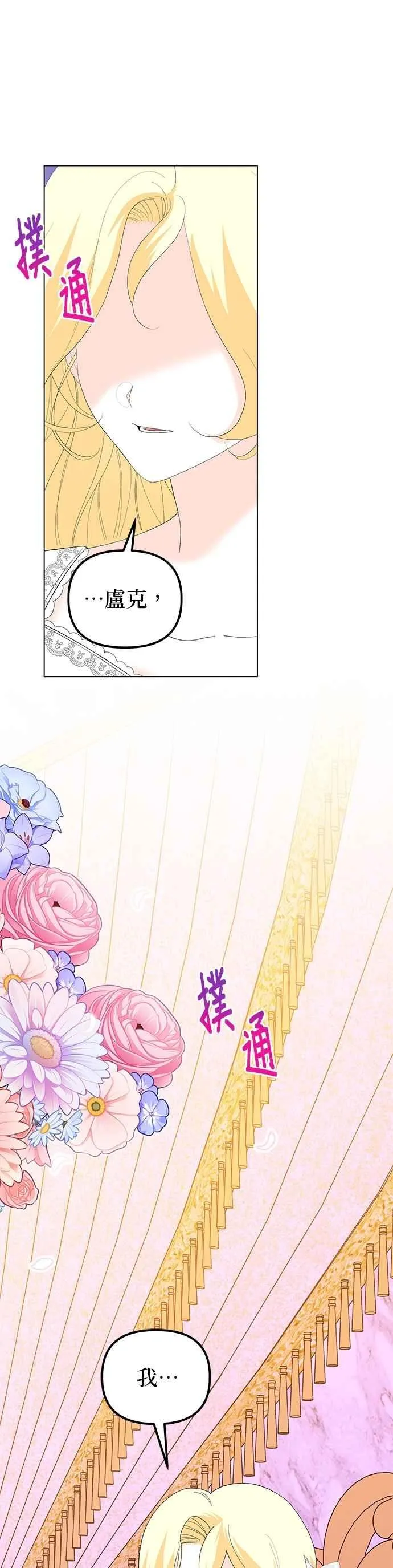 第89话 第53页