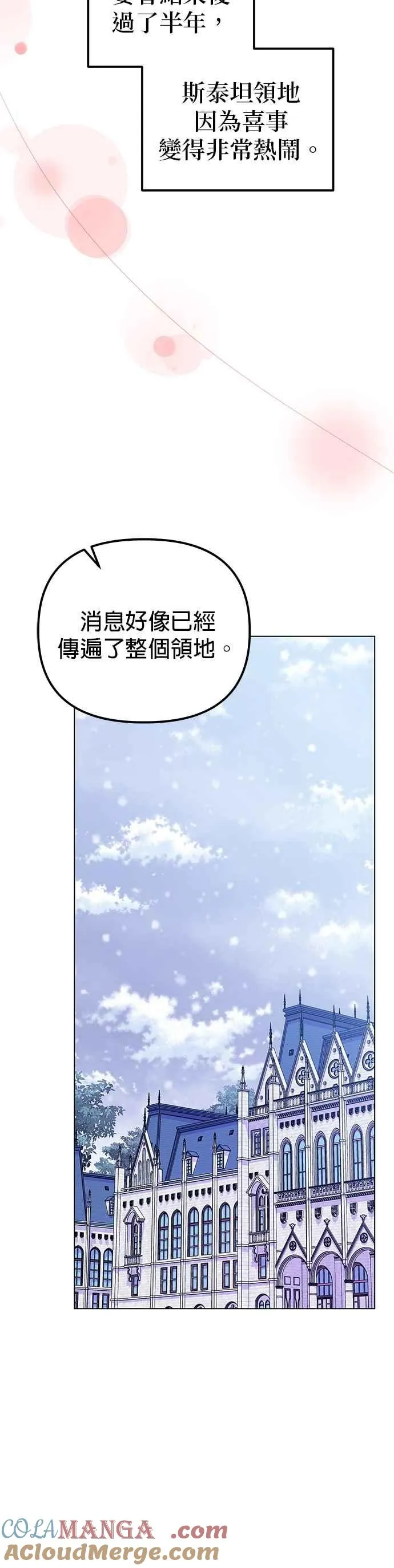 第89话 第55页