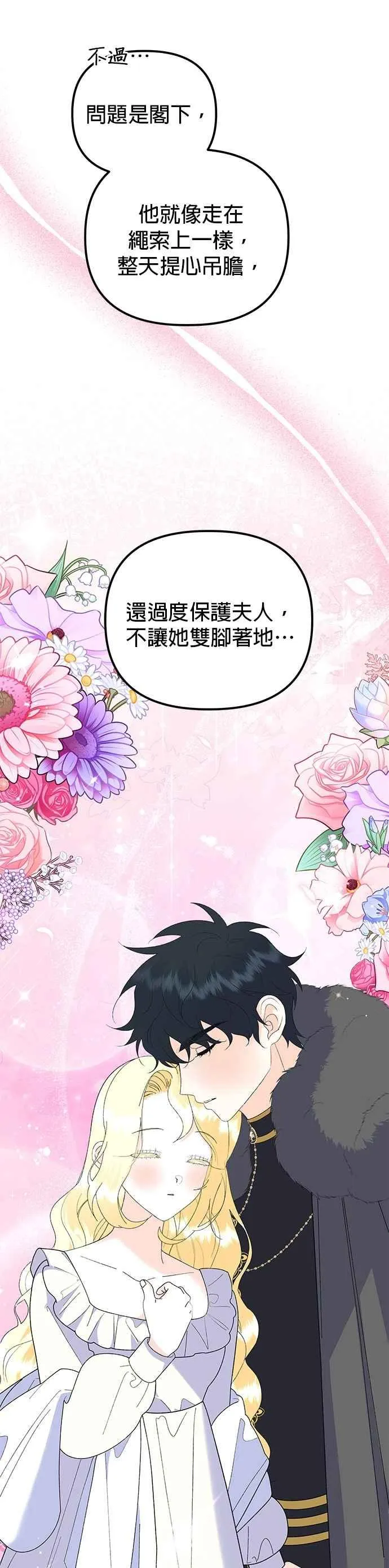 第89话 第57页