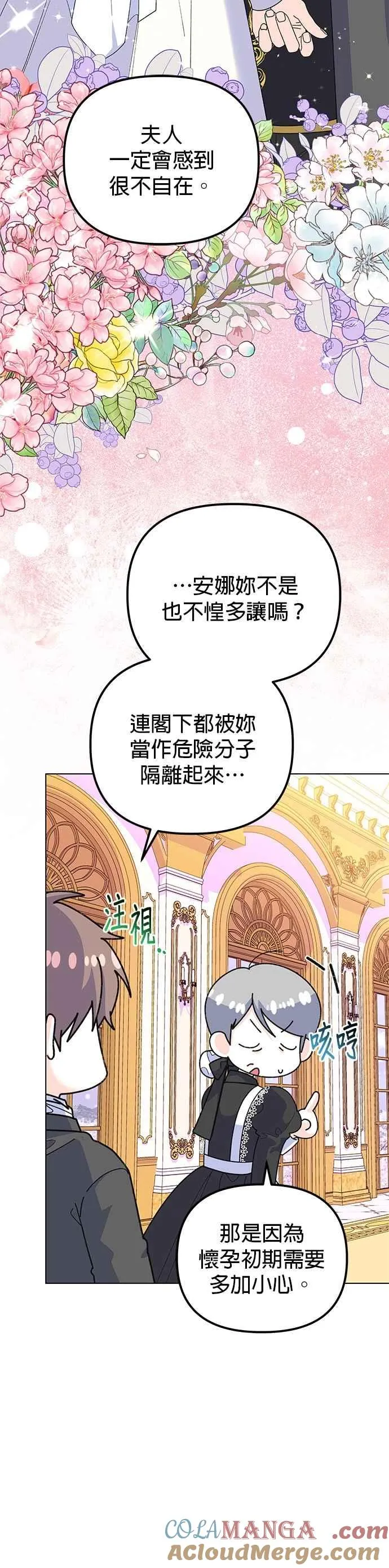 第89话 第58页