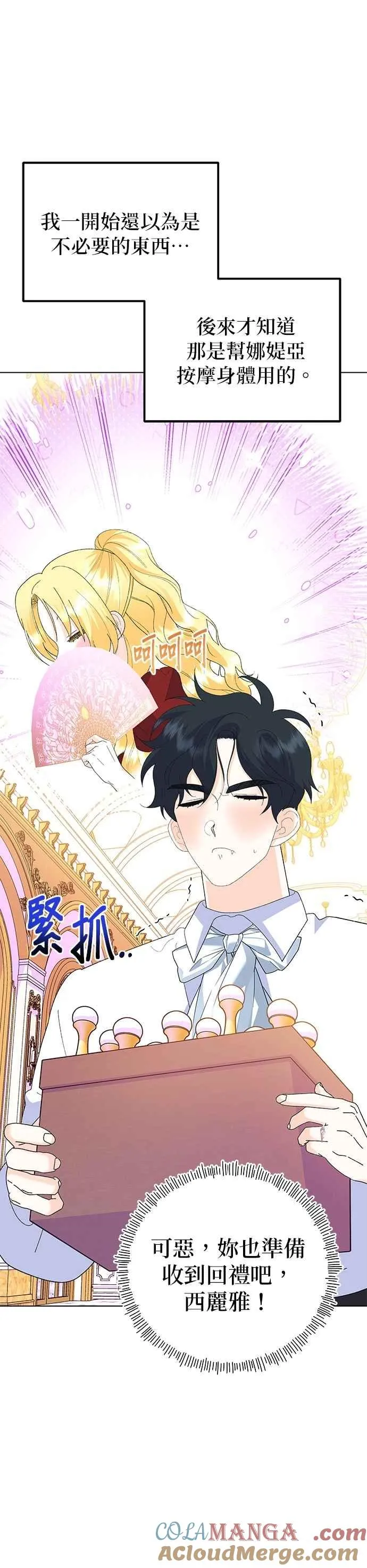 第89话 第61页