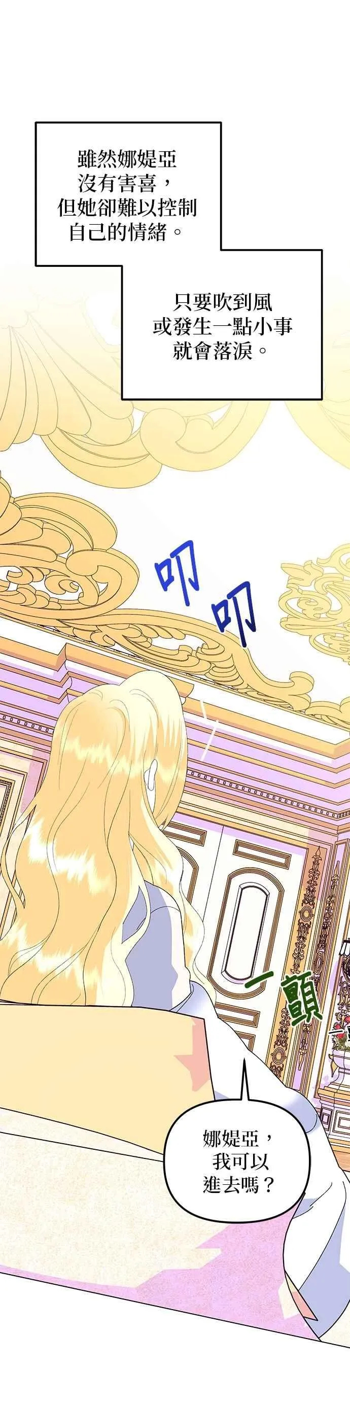 第89话 第62页
