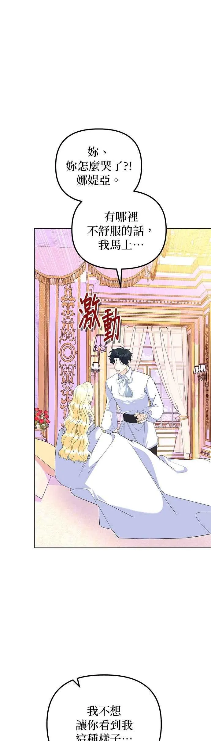 第89话 第65页