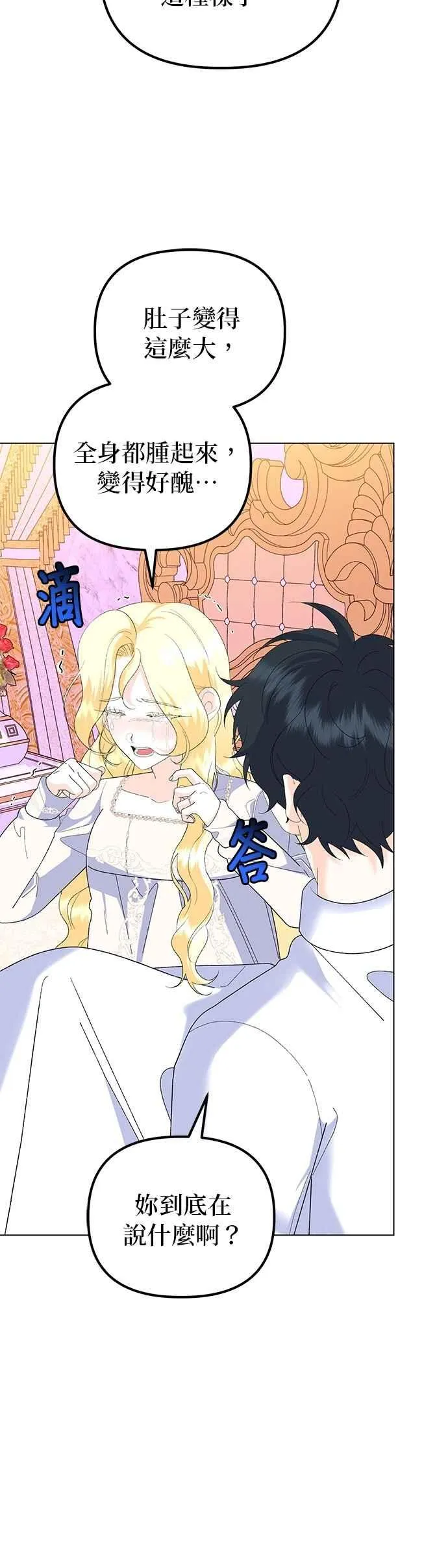 第89话 第66页