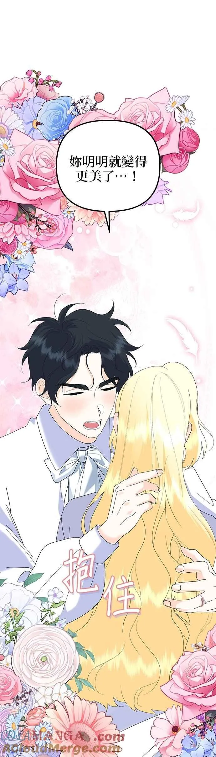 第89话 第67页
