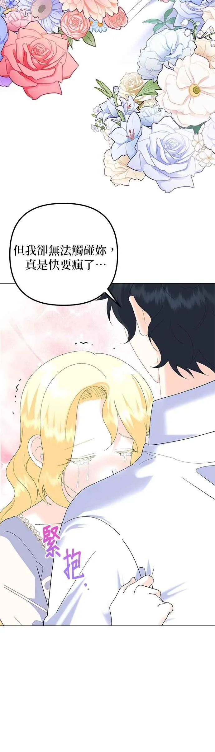 第89话 第68页