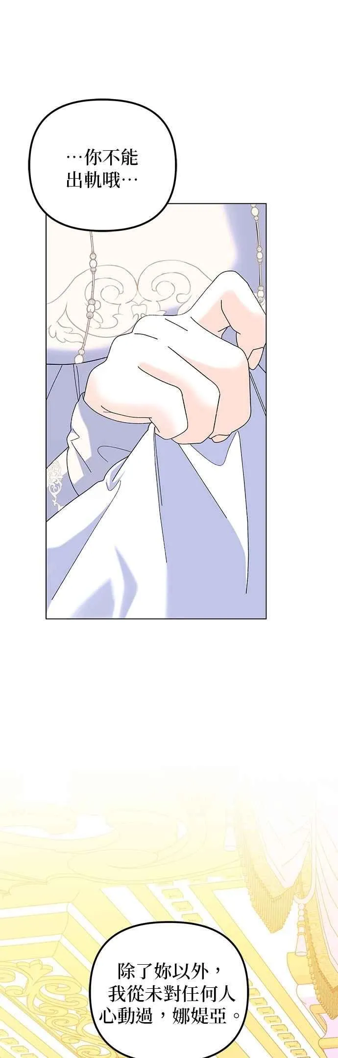 第89话 第69页