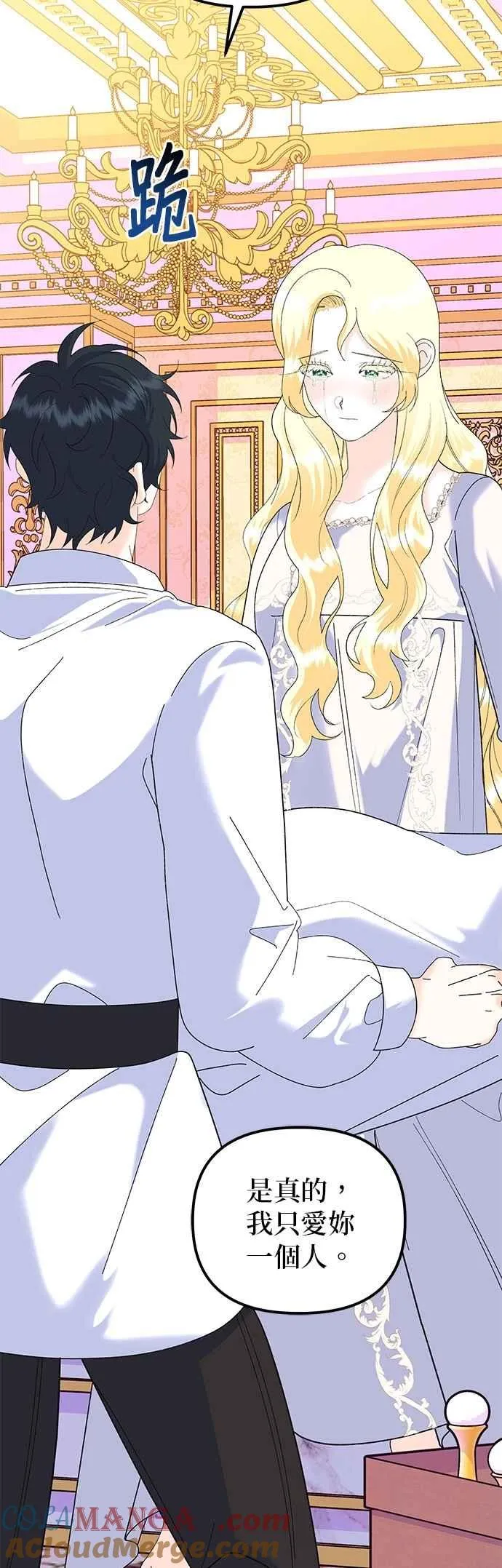 第89话 第70页