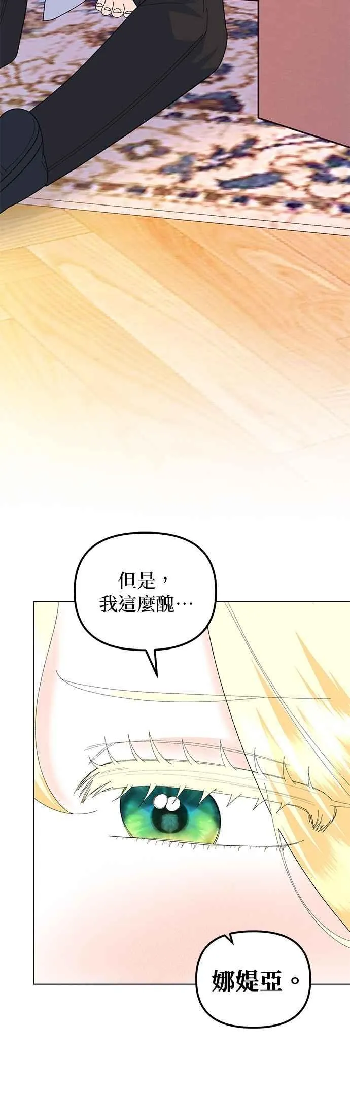 第89话 第71页
