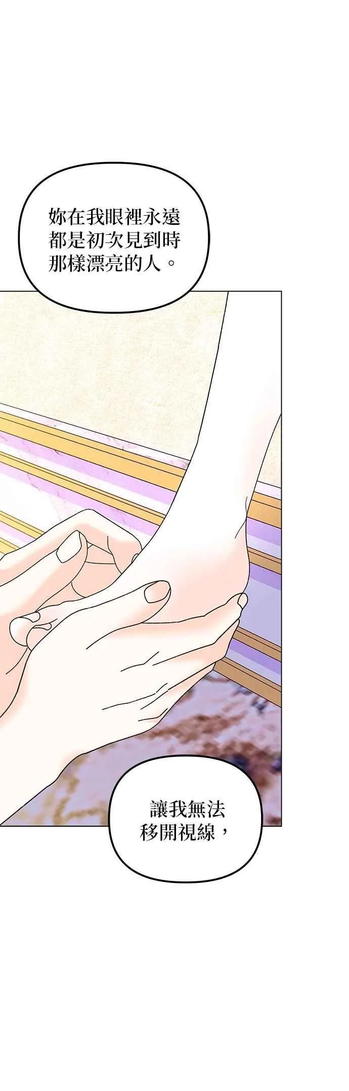 第89话 第72页